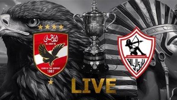 عاجل - شاهد بث مباشر مباراة الأهلي والزمالك بجودة عالية في الدوري المصري 2025-2026