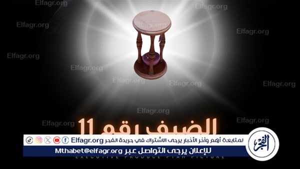 مهرجان الغردقة لسينما الشباب يحتفل بالعرض العالمي الأول للفيلم المصري "الضيف رقم ١١" في سينما جراند