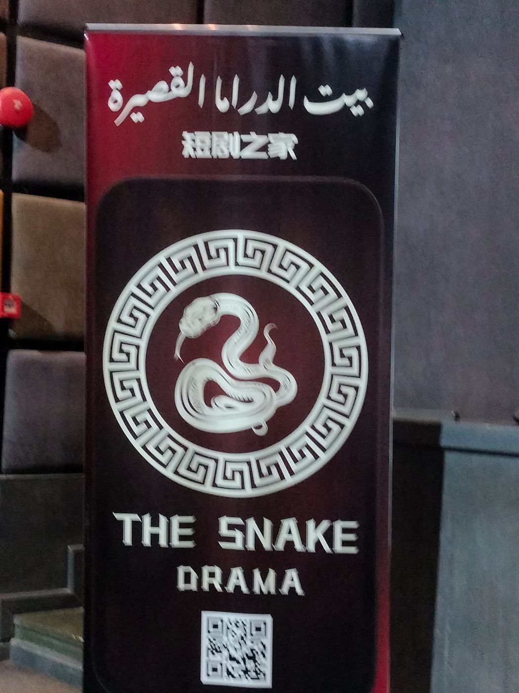 انطلاق مؤتمر "بيت الدراما القصيرة" بدار الأوبرا المصرية