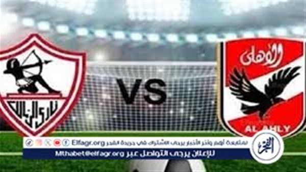 قبل مواجهة اليوم.. تاريخ مواجهات القمة بين الأهلي والزمالك: من سيفوز؟