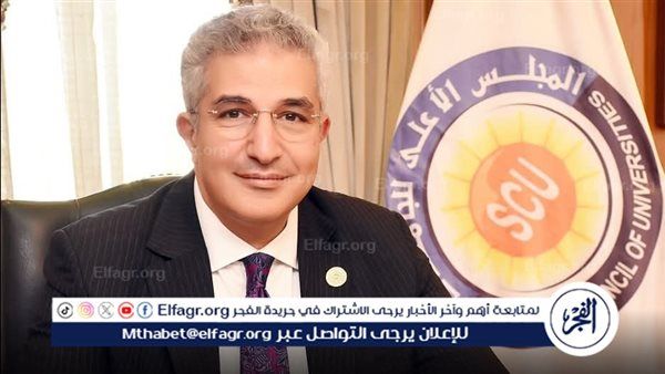 المجلس الأعلى للجامعات يعلن نتيجة اختبارات الدبلومات الفنية الزراعية للعام الجامعي 2025/2026