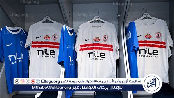 الزمالك يرتدي الزي البديل الكحلي في مواجهة الأهلي بالقمة