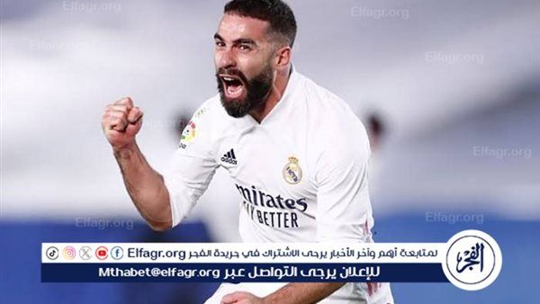 المباريات التي سيغيب عنها كارفاخال عن ريال مدريد