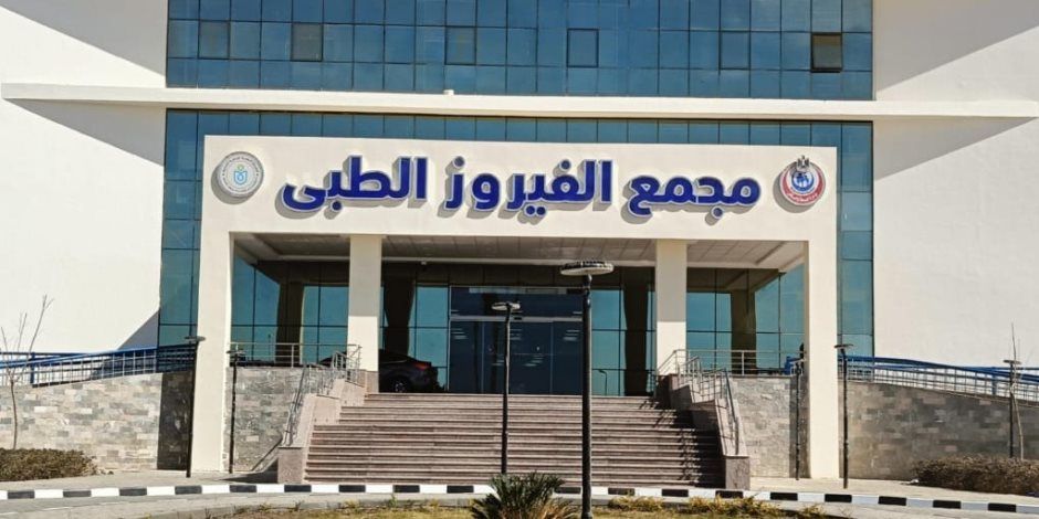 هيئة الرعاية الصحية تُدشِّن أول وحدة متكاملة للتخاطب والتأهيل النفسي والتكامل الحسي بمحافظة جنوب سيناء