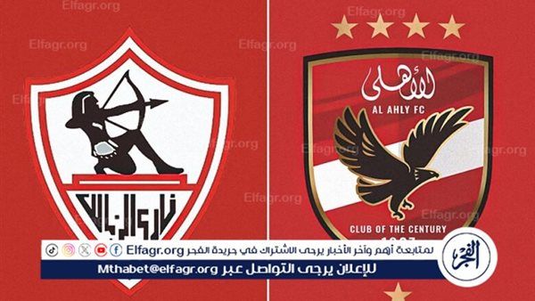 كل ما تريد معرفته عن قمة القاهرة بين الأهلي والزمالك بالدوري المصري