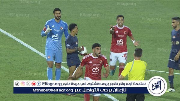 القمة 131.. الزمالك يتقدم على الأهلي بهدف نظيف في الشوط الأول