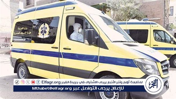 عاجل| وزارة الصحة: الدفع بـ34 سيارة إسعاف للتعامل مع التداعيات الطبية لحادثة انقلاب أتوبيس بالمنيا