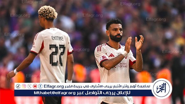 أسطورة إنجلترا يحذر ليفربول: صلاح ليس الذي عرفناه سابقًا