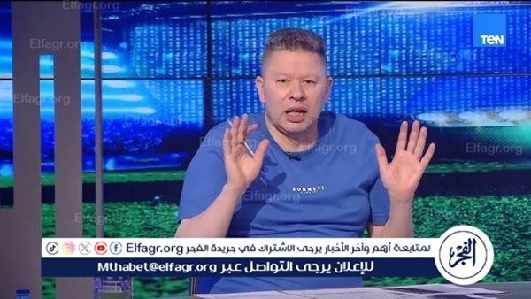 رضا عبدالعال يطالب برحيل مجلس الزمالك وفيريرا بعد هزيمة القمة