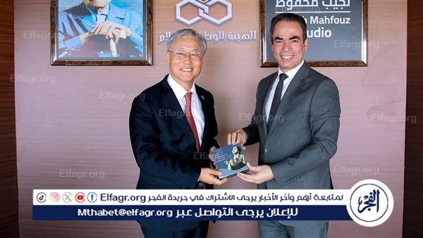 سفير كوريا الجنوبية يزور استديو نجيب محفوظ بماسبيرو ويشيد بمرور 50 عامًا على العلاقات مع مصر