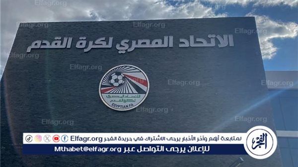 اتحاد الكرة يؤكد ثقته في الحكام المصريين