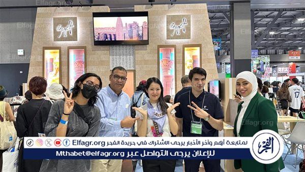 وزارة السياحة والآثار تشارك في معرضTourism EXPO Japan 2025 بمدينة ناجويا