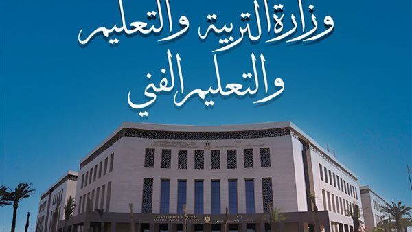 وزارتي الصحة والتعليم تطمئنان أولياء أمور طلاب المدارس بشأن مرض (HFMD)