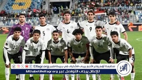 موعد مباراة مصر أمام نيوزيلندا في كأس العالم للشباب والقنوات الناقلة 