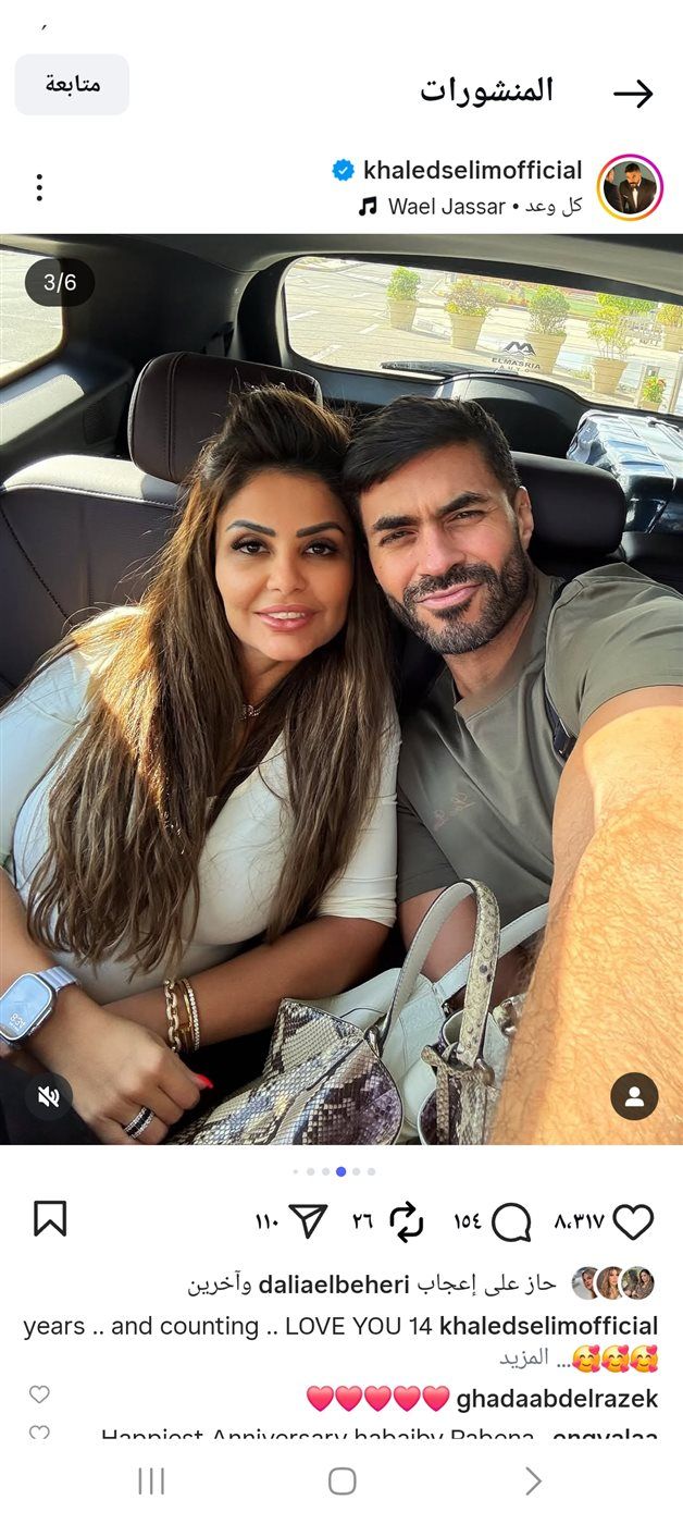 14 سنة حب.. خالد سليم يحتفل بذكريات زواجه بكلمات مؤثرة