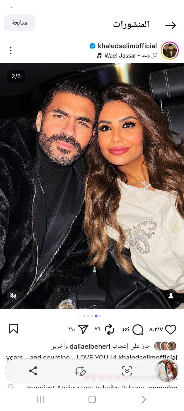 14 سنة حب.. خالد سليم يحتفل بذكريات زواجه بكلمات مؤثرة
