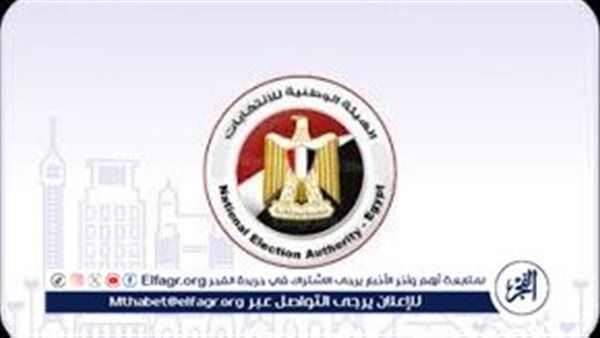 عاجل.. الوطنية للانتخابات تدعو الإعلام المحلي والدولي لتغطية مؤتمر إعلان مواعيد انتخابات مجلس النواب 2025