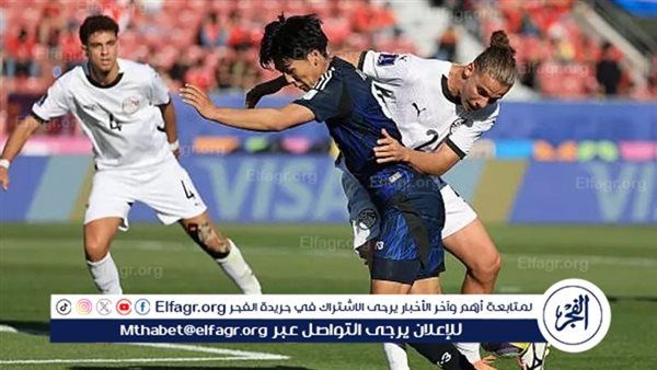 يلا شوت منتخب مصر تحت 20 LIVE.. مشاهدة مباراة منتخب مصر تحت 20 نيوزيلندا بث مباشر جودة عالية اليوم في كأس العالم تحت 20 عامًا 2025