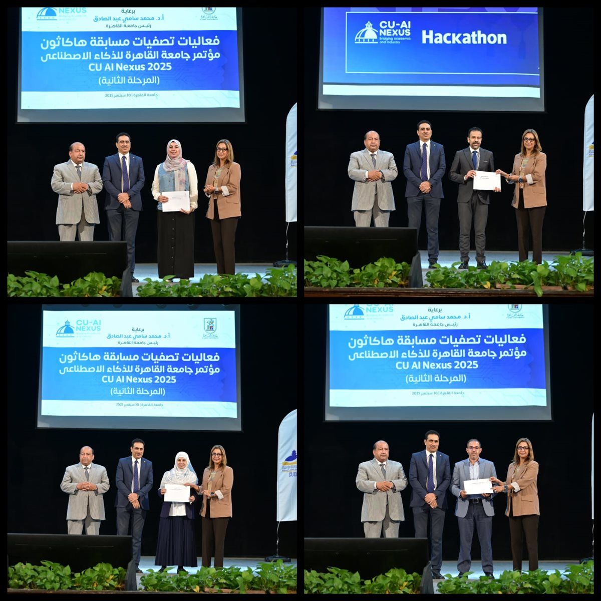 جامعة القاهرة تشهد فعاليات تصفيات المرحلة الثانية من مسابقة "هاكاثون من أجل التنمية المستدامة