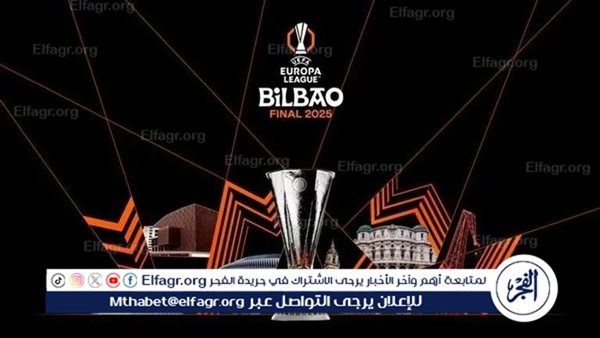 تعرف على برنامج الجولة الثانية من الدوري الأوروبي