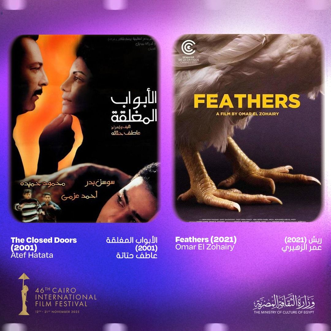 مهرجان القاهرة السينمائي الدولي يعلن قائمة أفضل 25 فيلمًا مصريًا