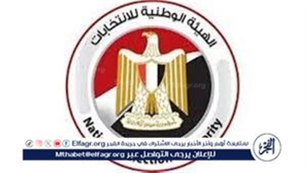 عاجل- الهيئة الوطنية للانتخابات تعلن السبت الجدول الزمني والإجرائي لانتخابات مجلس النواب 2025