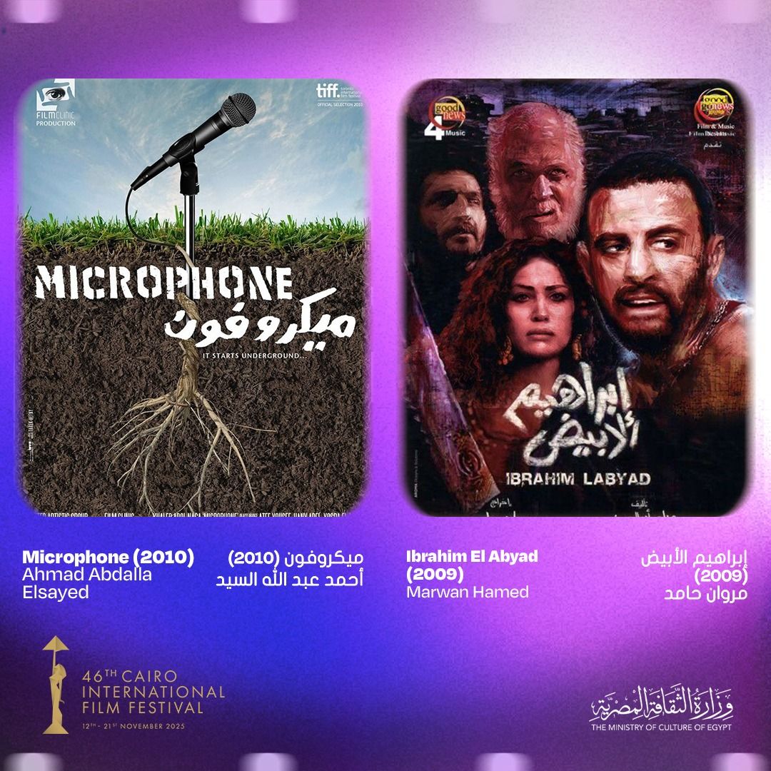 مهرجان القاهرة السينمائي الدولي يعلن قائمة أفضل 25 فيلمًا مصريًا