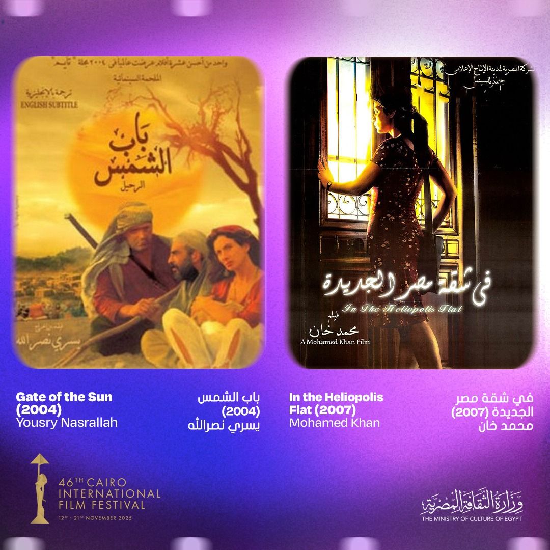 مهرجان القاهرة السينمائي الدولي يعلن قائمة أفضل 25 فيلمًا مصريًا