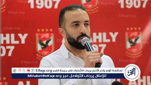 عاجل.. «محمد سراج الدين» يعلن عدم خوضه انتخابات مجلس إدارة النادي الأهلي المقبلة