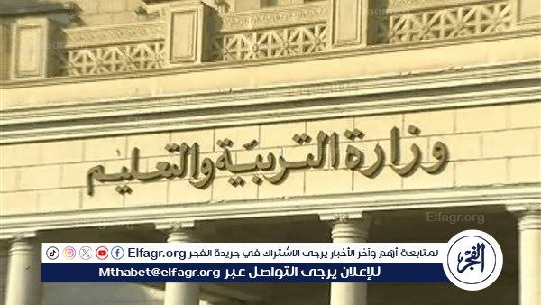 التعليم توجه بتفعيل منصة تدريس مادة البرمجة بالمدارس وتوفير الدعم الفني للطلاب والمعلمين
