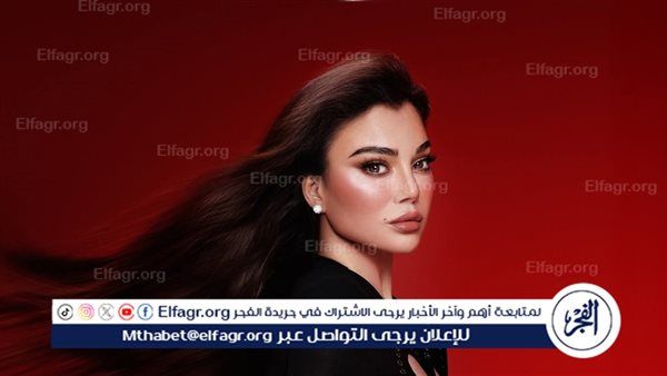 هيفاء وهبي تفاجئ جمهورها بطرح 5 أغاني من ألبومها الجديد «ميجا هيفا» (فيديو)