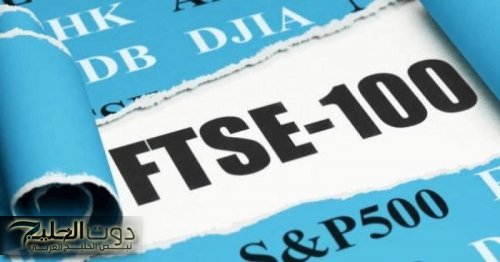 تراجع مؤشر فوتسي 100 البريطاني
