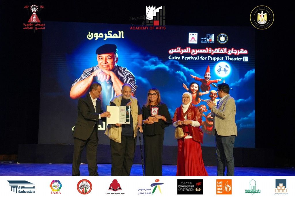 بالصور.. ليلة تكريم الرواد في إفتتاح مهرجان القاهرة لمسرح العرائس