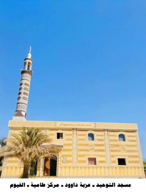 الأوقاف تفتتح(27) مسجدًا غدًا الجمعة ضمن خطتها لإعمار بيوت الله عز وجل