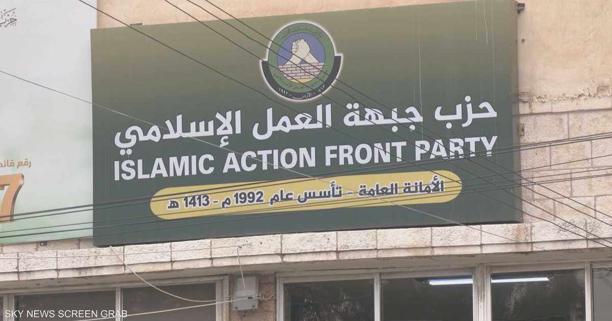 العالم اليوم - مختصون: بيان إخوان الأردن "تحريض جديد" ضد خطة ترامب بشأن غزة