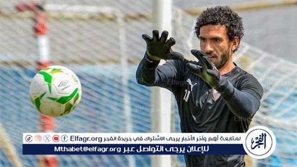 المصري يترقب موقف عواد مع الزمالك لحسم تدعيم حراسة المرمى في الشتاء