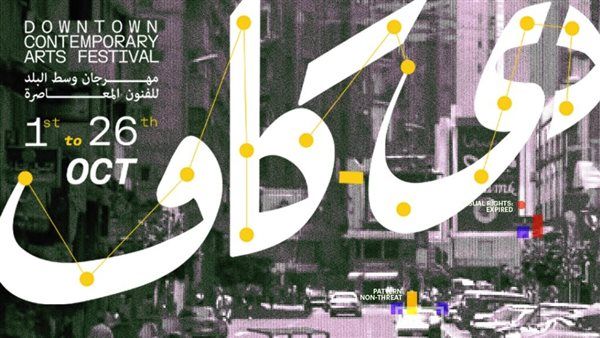 للعام التاسع.. "دي-كاف" يواصل مبادرة "الفن للجميع" لإتاحة الفنون لكل فئات المجتمع