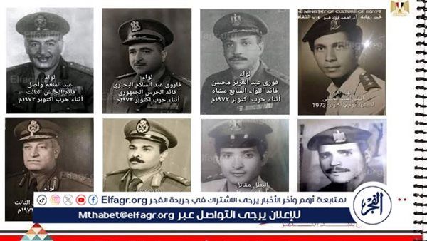 "حائط البطولات" في وزارة الثقافة.. تحية رمزية لخلود الأبطال