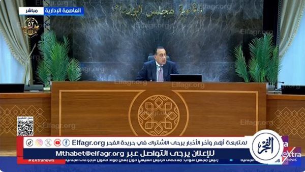 عاجل- مدبولي يتابع برنامج الطروحات الحكومية ويوجه بالإسراع في تنفيذ المشروعات
