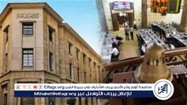 عاجل- البنك المركزي يخفض أسعار الفائدة 1% في اجتماع لجنة السياسة النقدية