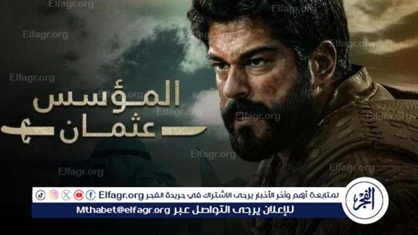 تعرف على موعد عرض مسلسل المؤسس عثمان الموسم 7 وتردد قناة دوت الخليج الجزائرية 2025