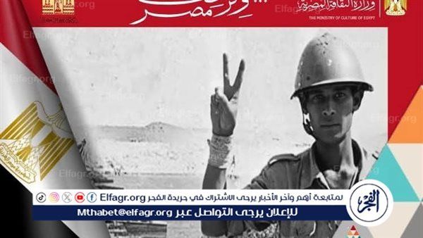 أحتفالات دار الكتب والوثائق القومية بنصر أكتوبر تعزز قيم الانتماء