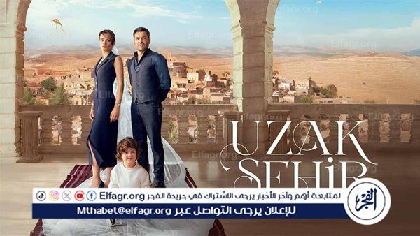 المدينة البعيدة” يهيمن على نسب المشاهدة… والأرقام تكشف أزمة في باقي المسلسلات
