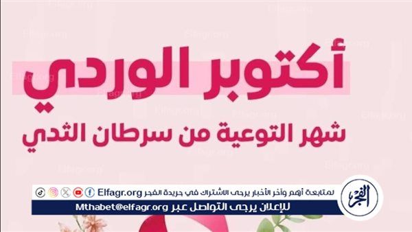 عبدالصادق: المعهد القومي للأورام يؤدي دورا رائدا في نشر الوعي الصحي