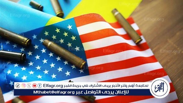 "التلغراف": إغلاق الحكومة الأمريكية يهدد بتأخير تسليم الأسلحة إلى كييف