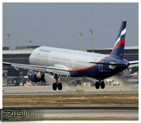 روسيا تقيد مؤقتاً حركة الطيران جنوب غرب البلاد