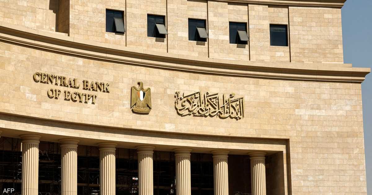 العالم اليوم - المركزي المصري يخفض الفائدة للمرة الرابعة هذا العام