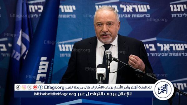 ليبرمان: التهديد الإيراني مستمر والحكومة الإسرائيلية فقدت الثقة