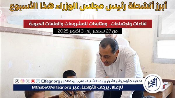 عاجل- رئيس الوزراء يواصل جولات ميدانية ويعتمد مشروعات قومية كبرى: من "نزلة السمان" إلى "النقل الأخضر" وشراكات سياحية وصناعية جديدة