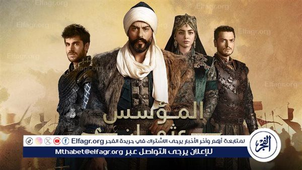 عاجل- أجدد مواسم "المؤسس عثمان" 2025: تفاصيل عرض الموسم السابع عبر قناة دوت الخليج الجزائرية وATV التركية
